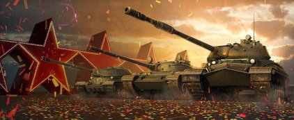 Акция на 23 февраля - World of Tanks