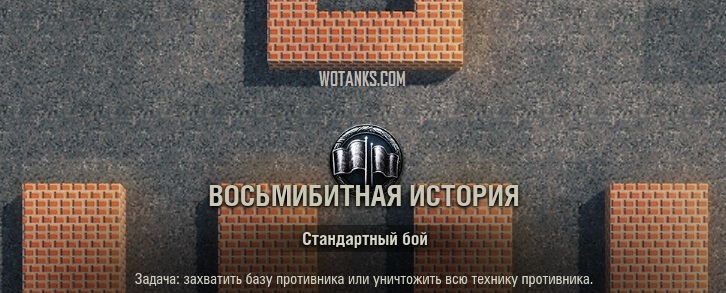 Восьмибитная карта World of Tanks