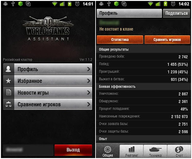 Мобильный World of Tanks для Android