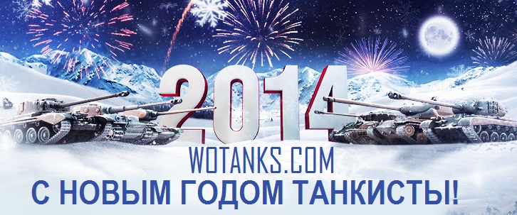С Новым 2019 годом!