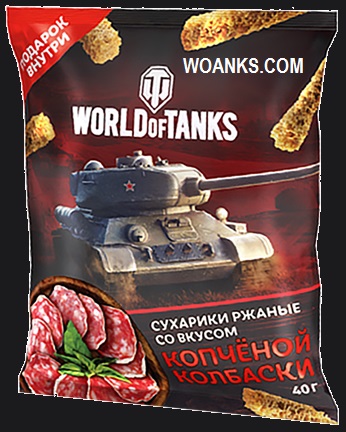 Сухарики от World of Tanks с бонус-кодами