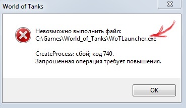 Не устанавливается World of Tanks на Windows 10