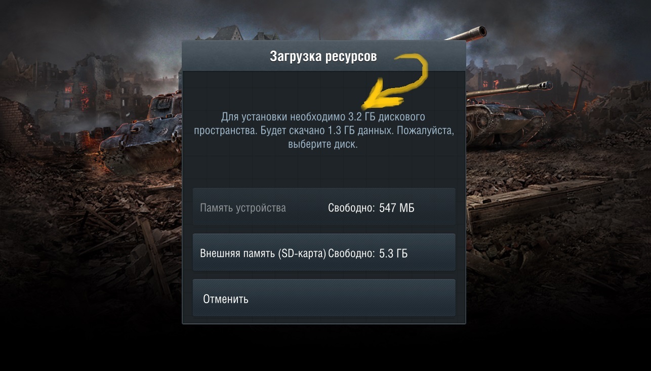 Как исправить ошибки в WoT Blitz. Проверенные методы