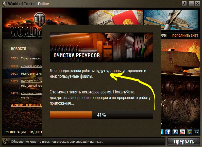 Почему в world of tanks?