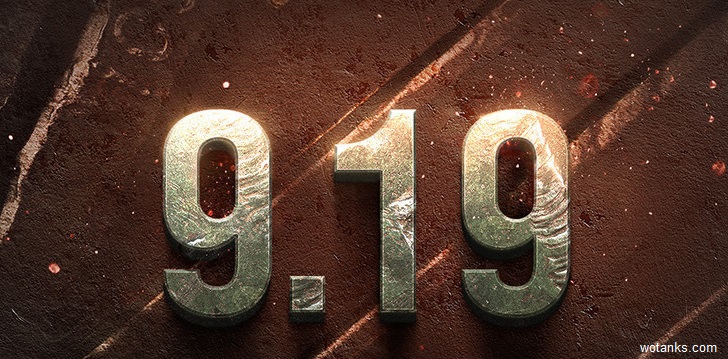 Дата выхода World of Tanks 0.9.19