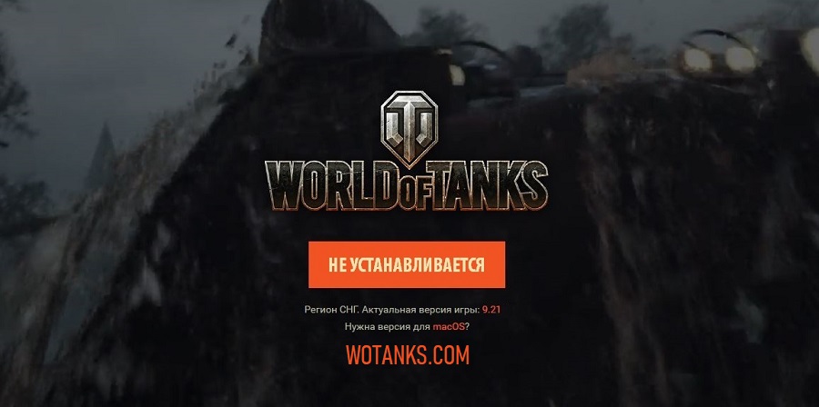 Как исправить ошибки в WoT Blitz. Проверенные методы