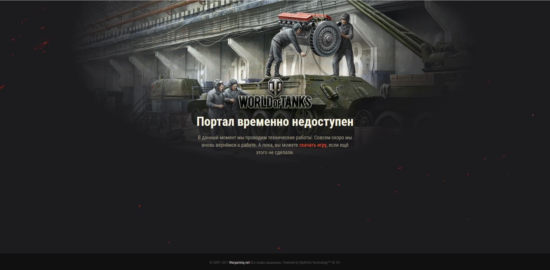 Вышло обновление WoT 9.21