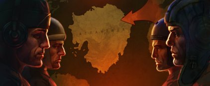 Атлантида