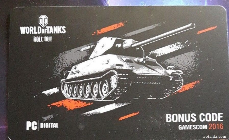 Бонус код на танк Т-25