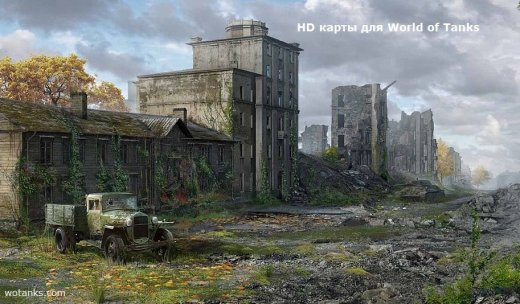 HD карты для WOT