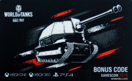 Бесплатный бонус код на World of Tanks