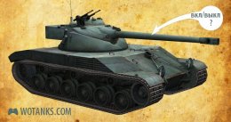 Чат между командами в World of Tanks будет отключен