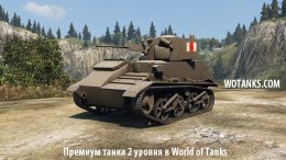 Классы танков в world of tanks