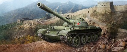 Type-59 уберут из магазина