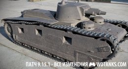 World of Tanks 9.15.1