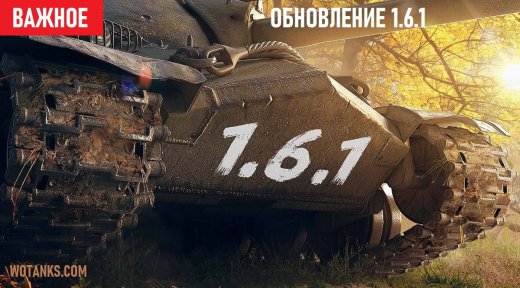 World of tanks новости на сегодня. Смотреть фото World of tanks новости на сегодня. Смотреть картинку World of tanks новости на сегодня. Картинка про World of tanks новости на сегодня. Фото World of tanks новости на сегодня