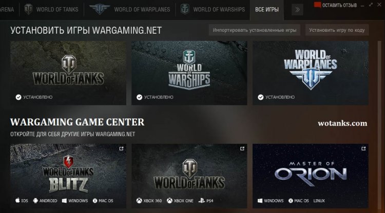 wargaming game center file directory location wargaming game center file directory location