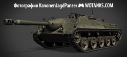 KanonenJagdPanzer