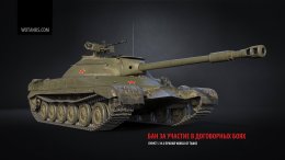 Бан за участие в договорных боях в World of Tanks. Пункт 1.19.3 правил WoT.