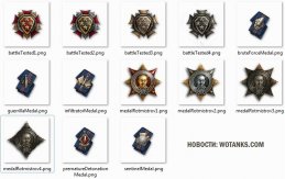 medals-wot-0.9.2.jpg