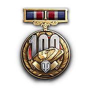 Золотая медаль на 100 лет танку