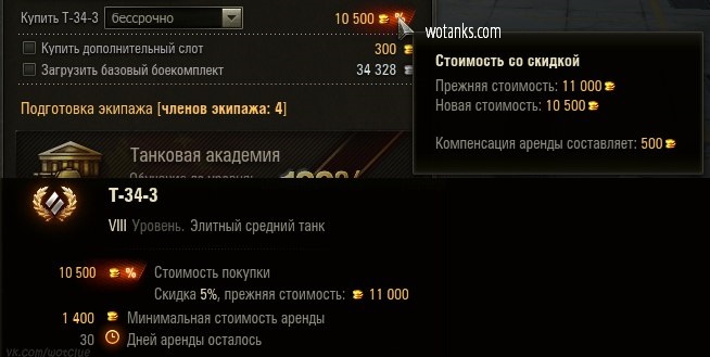 Арендовать танк