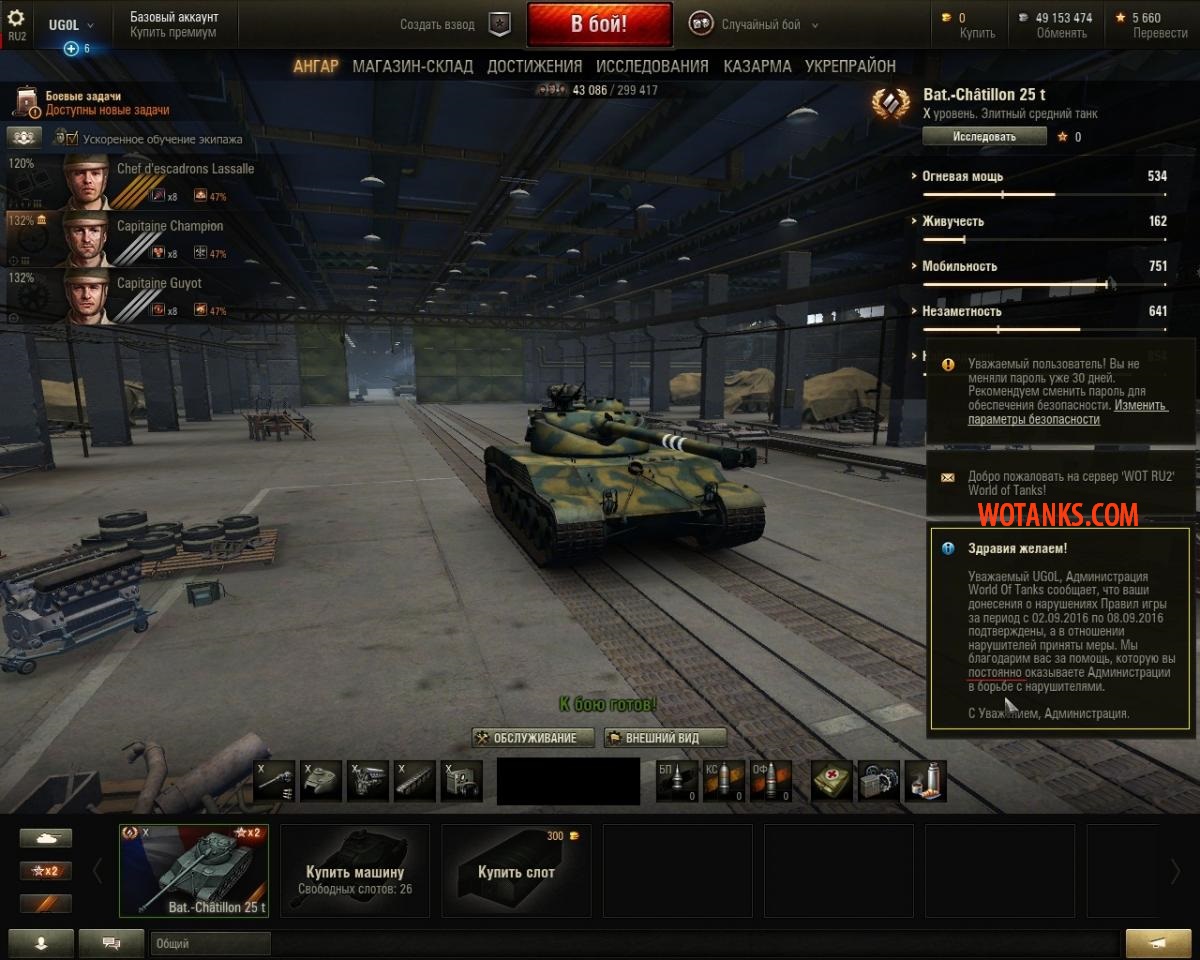 Скриншот письма с благодарностью за донос на игрока в World of Tanks