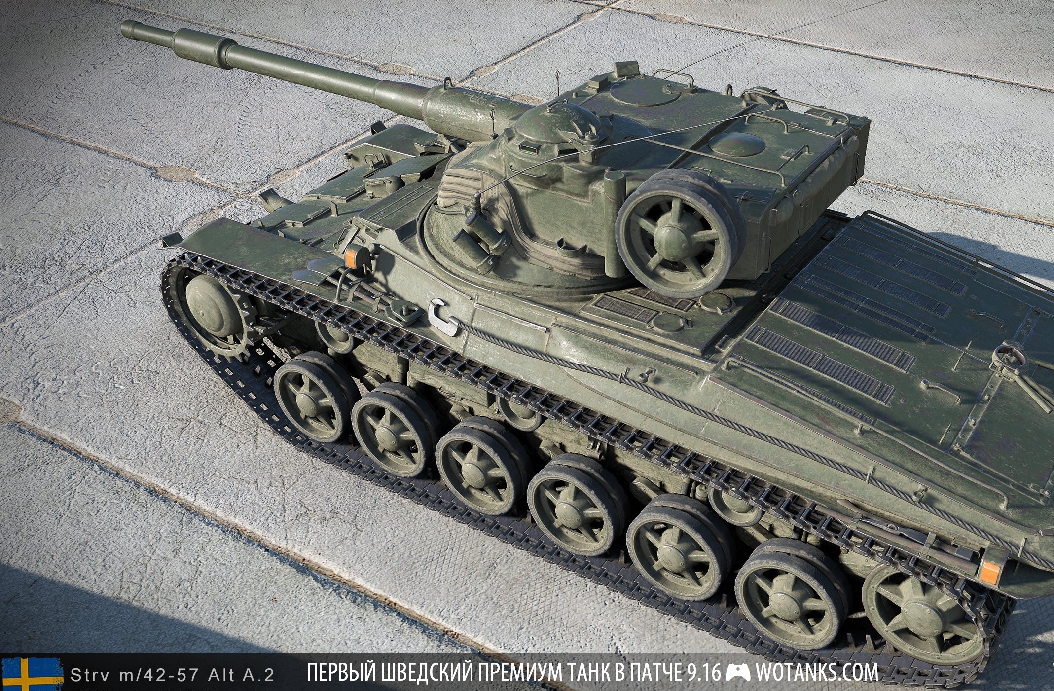 Шведский премиум танк WOT 9.16 VI уровня Strv m/42-57 Alt A.2