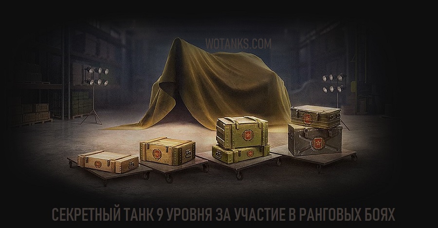 Изменения в обновлении World of Tanks