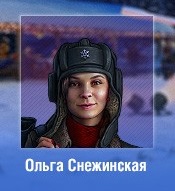 Новогодний экипаж для World of Tanks