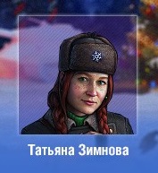 Девушки экипаж танка