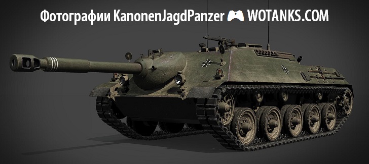 KanonenJagdPanzer