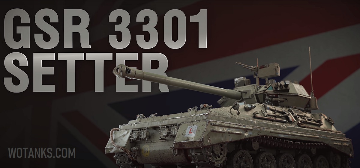 GSR 3301 SETTER - британский легкий танк 7 уровня