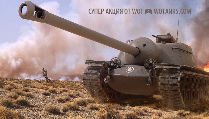 Супер акция от World of Tanks