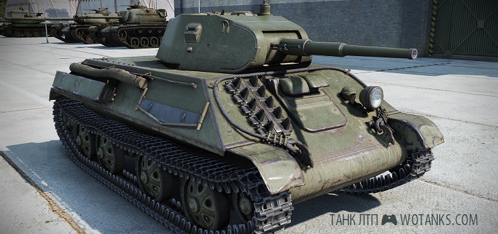 ЛТП в World of Tanks