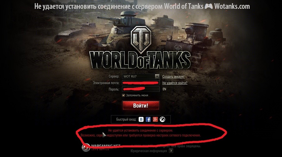 Регионы wot