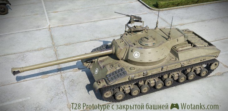 T28 Prototype с защищенной башней