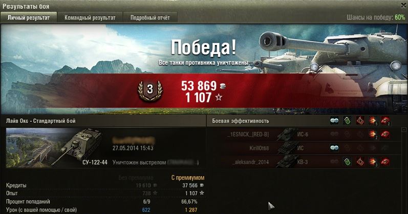Фарм в WoT с премиум аккаунтом