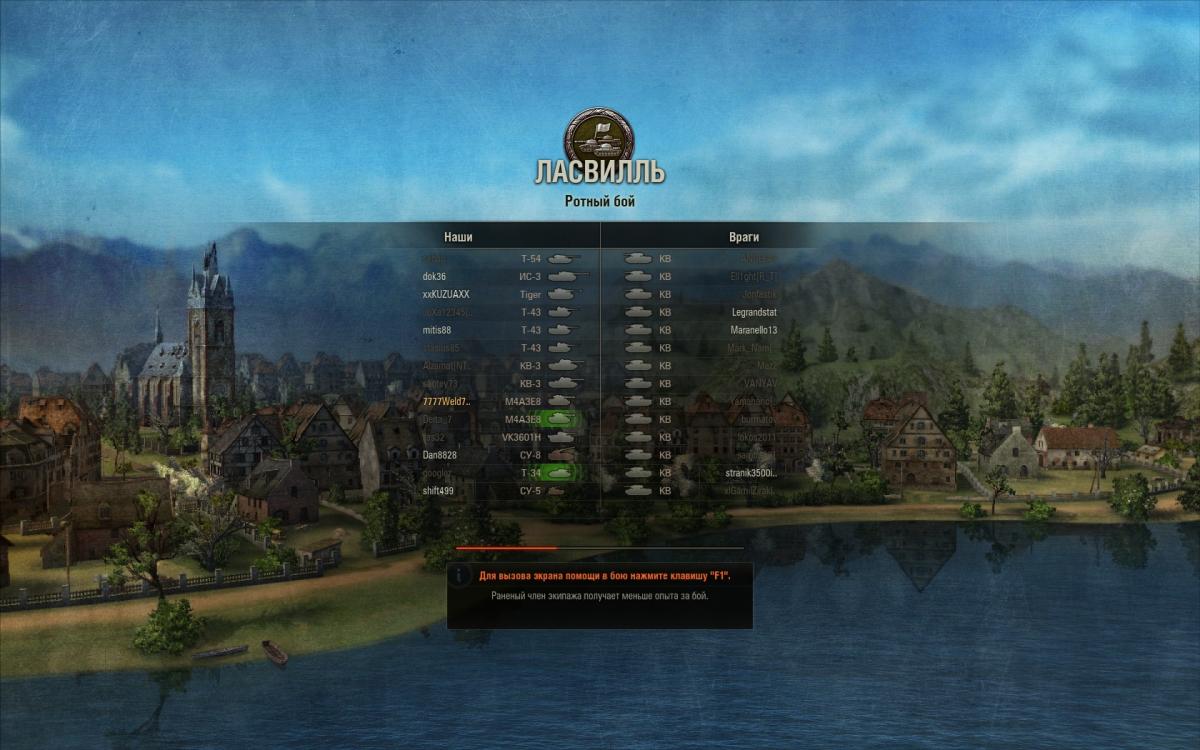 Карта Ласвилль для World of Tanks
